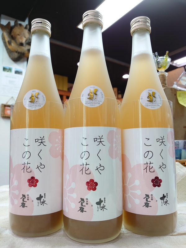 大山 山形銘菓「乃し梅」に使われる完熟梅と山形銘酒「大山 十水」で作った梅酒『咲くやこの花』入荷しました