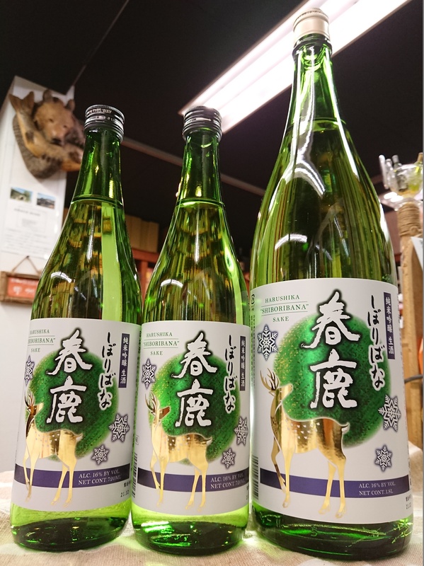 春鹿 しぼりばな 入荷しました